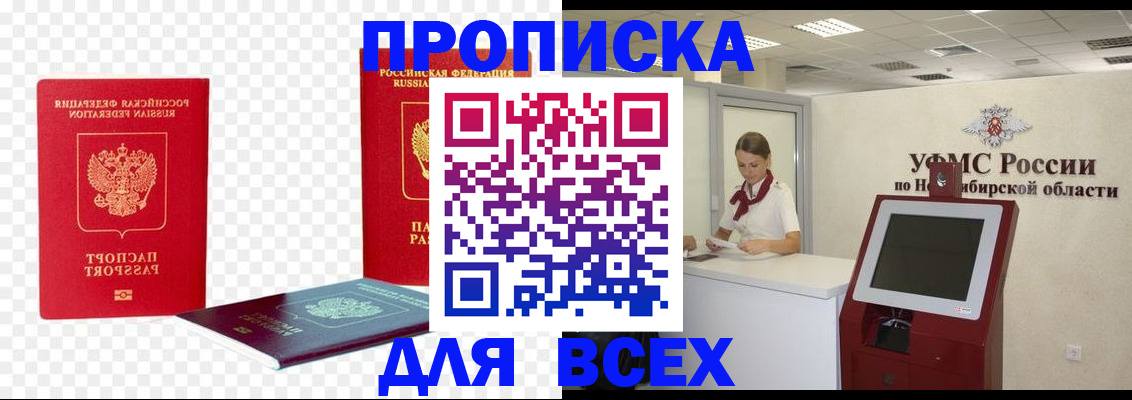 прописка поиск в Туле