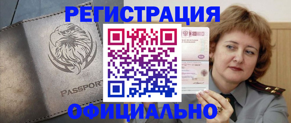 прописка для военкомата в Туле