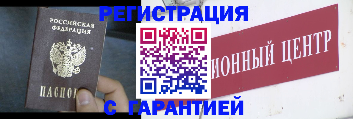 временная регистрация законно в Туле