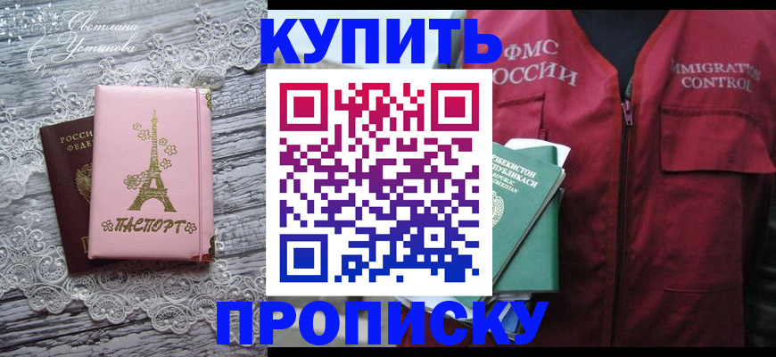 прописка паспорт в Туле