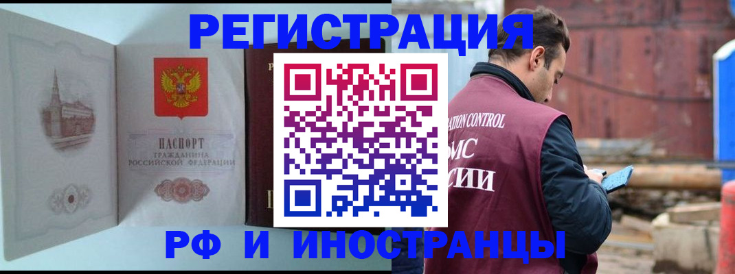 прописка в Туле