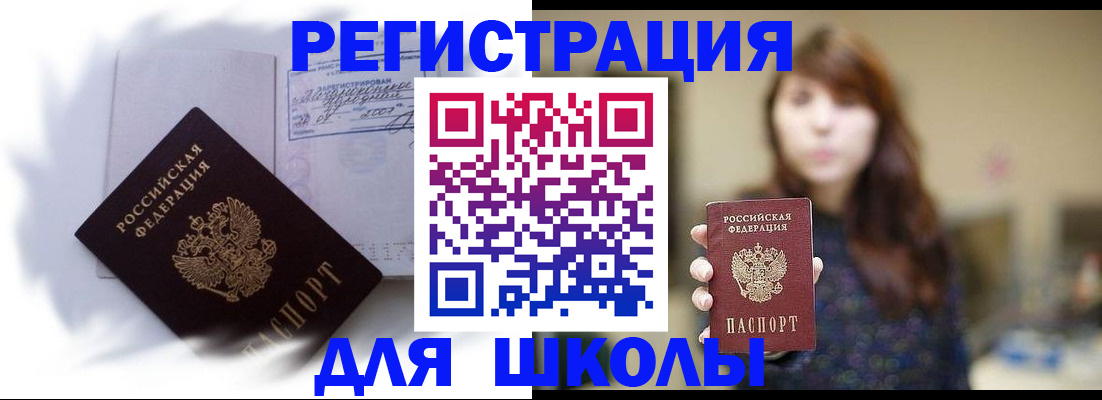 временная регистрация купить в Туле