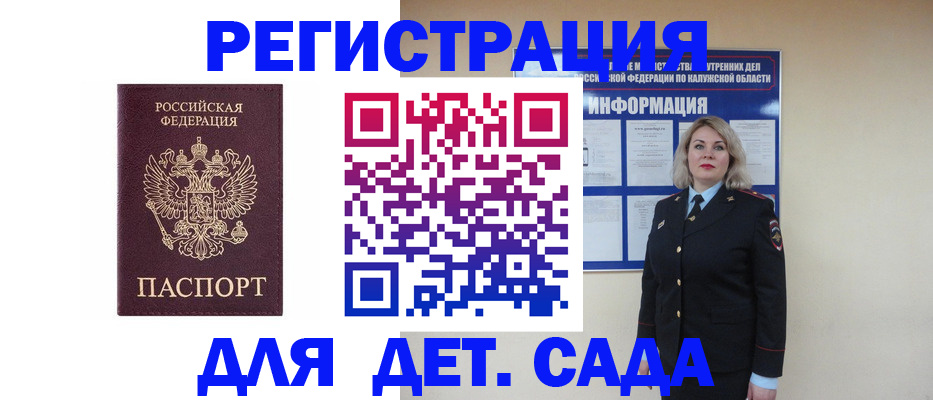 временная регистрация гарантия в Туле